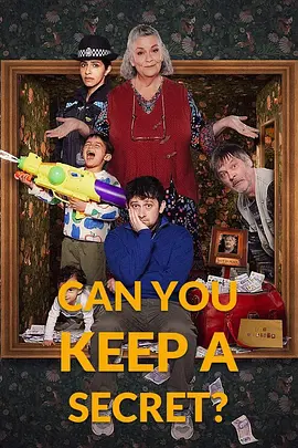 你能保密吗？ 第一季 Can You Keep a Secret? Season 1