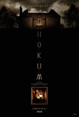 幽旅巫咒 Hokum