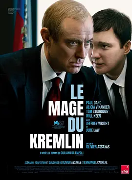 克里姆林宫的魔术师 The Wizard of the Kremlin