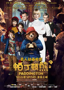 帕丁顿熊 Paddington