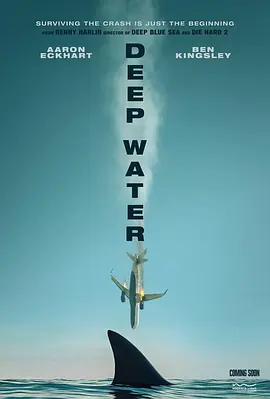 深水 Deep Water