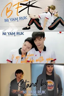 爱的定义 นิยามรัก