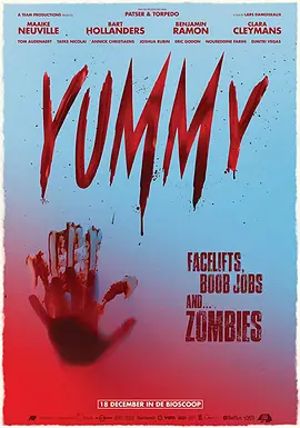 美味 Yummy