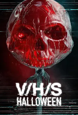 致命录像带：万圣节 V/H/S/Halloween