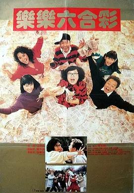 富贵再逼人 富貴再逼人