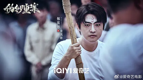 电影剧照