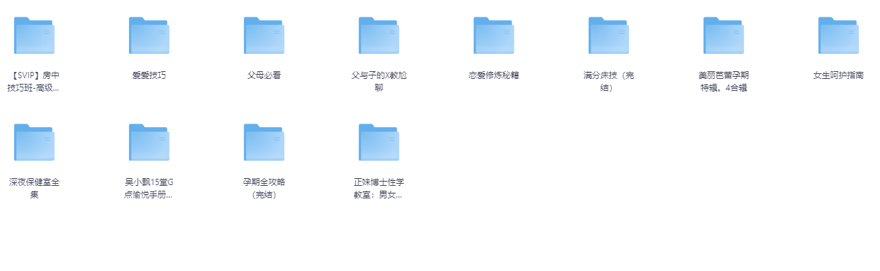 台妹两性教育教程大合集 性感导师在线教学 25.5GB