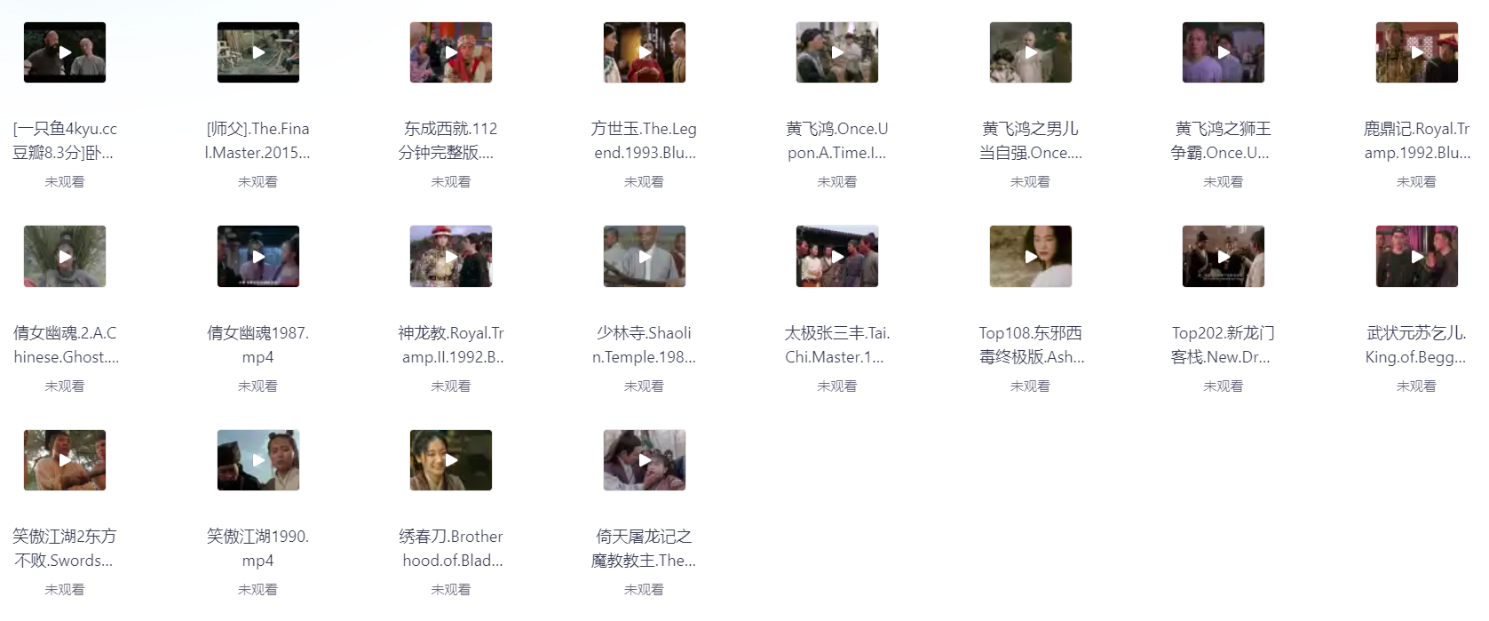 整理出豆瓣评分Top20的武侠电影 1080P 中文字幕 123G