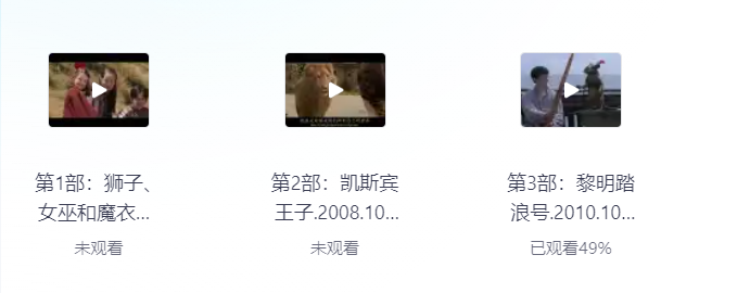 纳尼亚传奇电影3部合集 1080P 中英字幕 12G