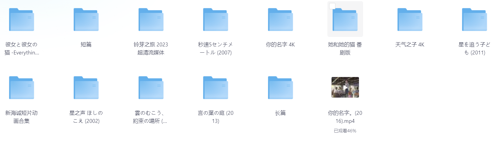 导演新海诚动画合集24部 1080P 汉语字幕 70G