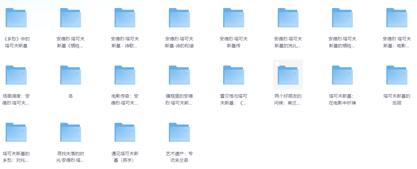 塔可夫斯基经典电影黑33部 720P 无字幕 202G