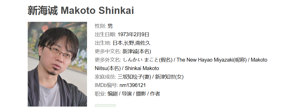 导演新海诚动画合集24部 1080P 汉语字幕 70G