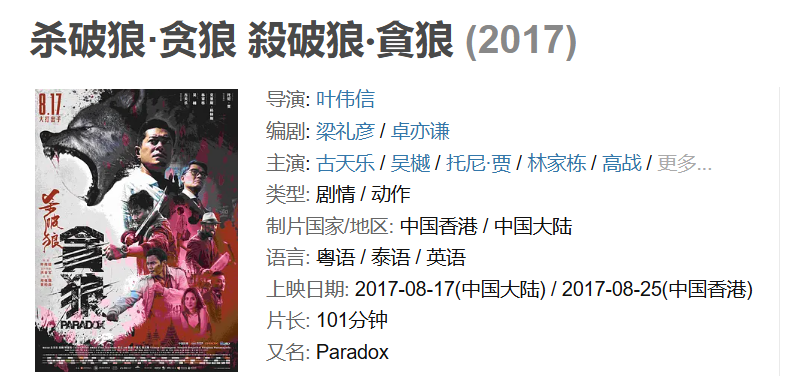 杀破狼合集3部 1080P 粤语 中字幕 34.3G