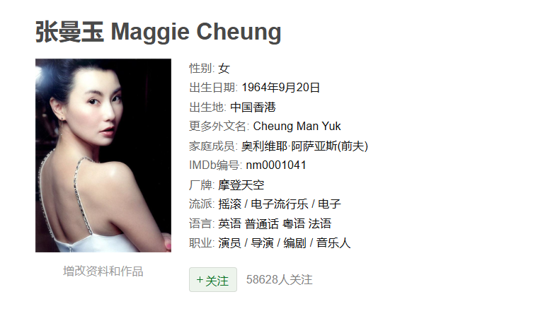 张曼玉经典电影36部合集 1080P 高清 中字慕 400G