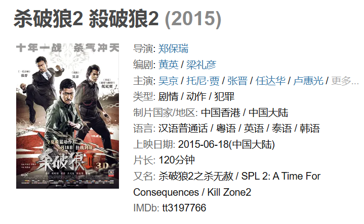 杀破狼合集3部 1080P 粤语 中字幕 34.3G