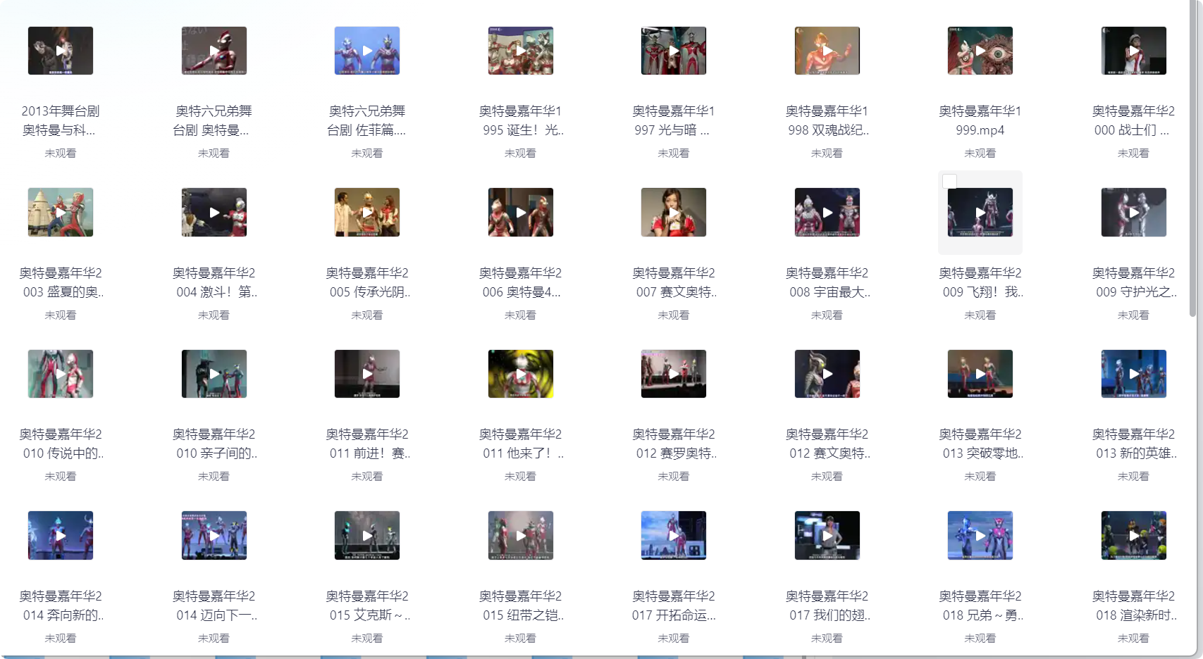 奥特曼大合集(剧集45部+37部电影动漫)1080P 高清 内封中字幕 2.9T