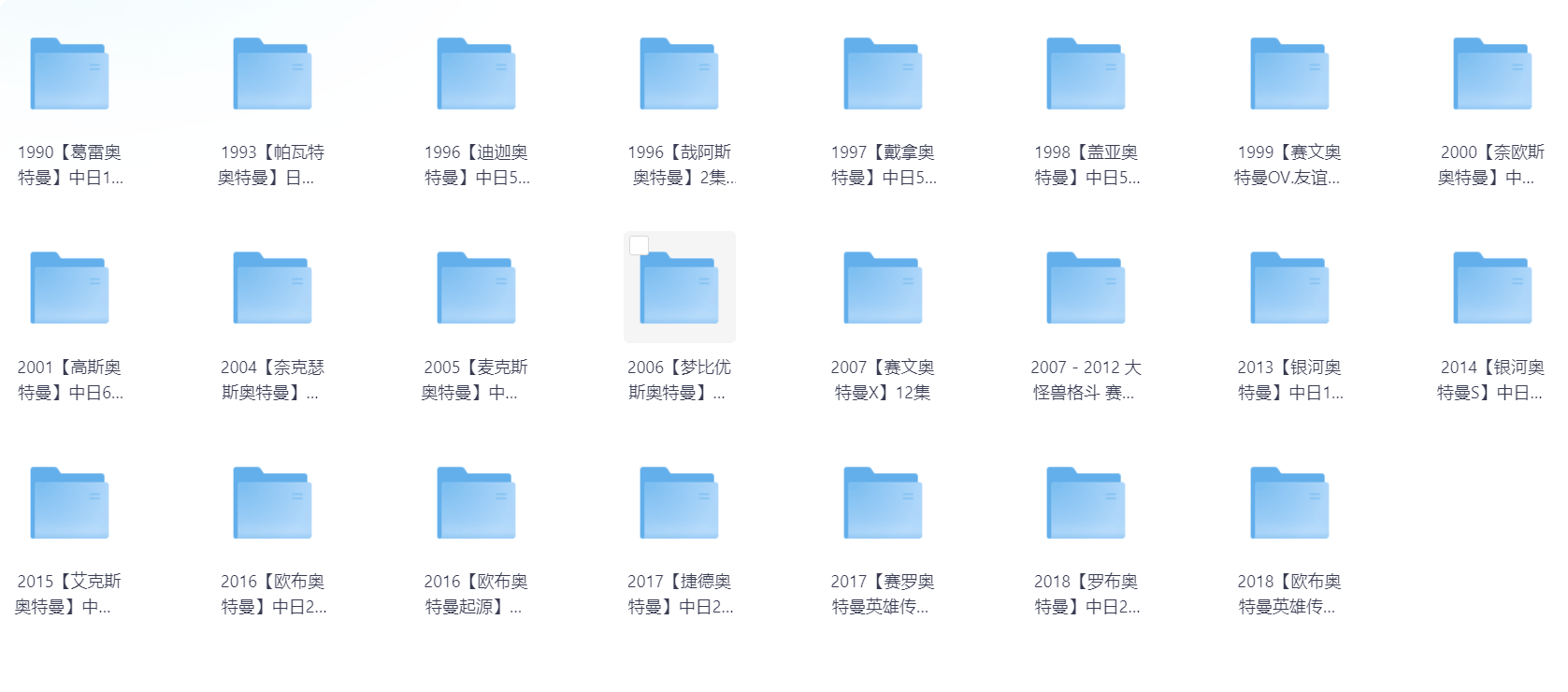 奥特曼大合集(剧集45部+37部电影动漫)1080P 高清 内封中字幕 2.9T