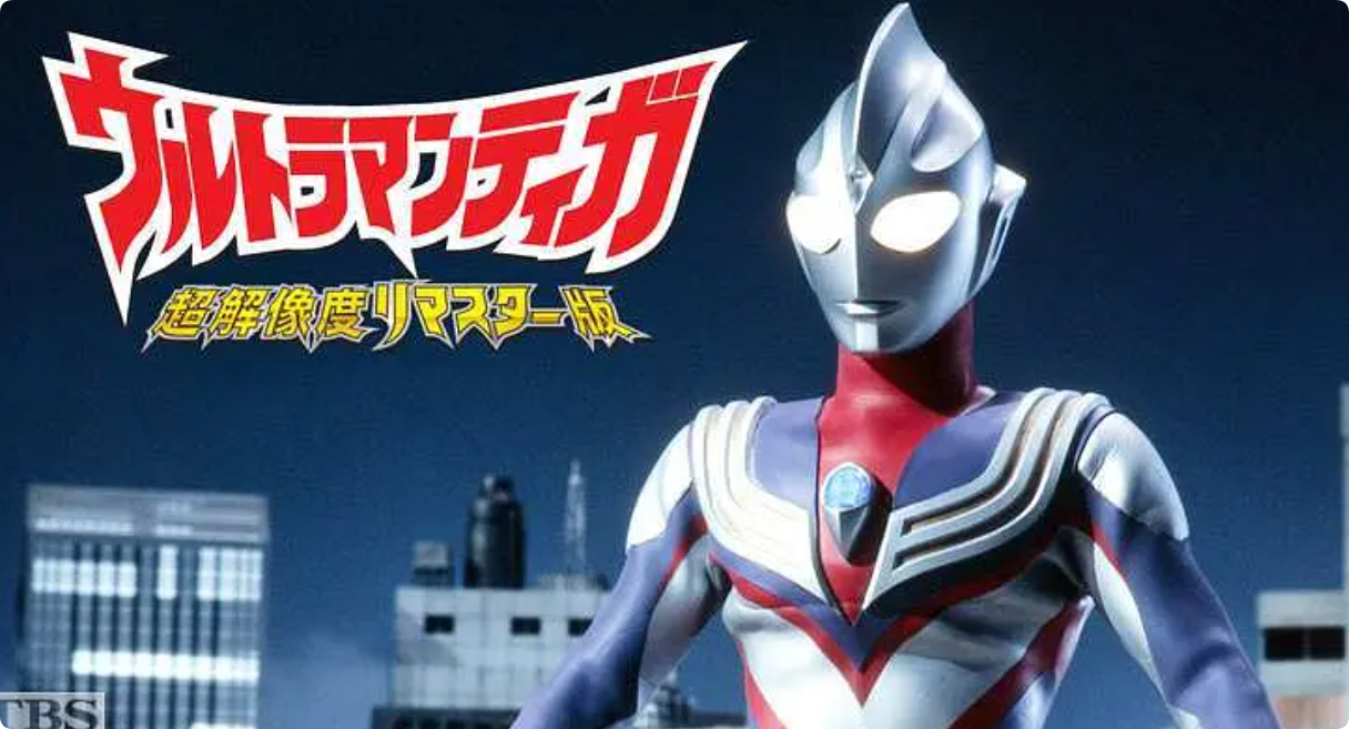 奥特曼大合集(剧集45部+37部电影动漫)1080P 高清 内封中字幕 2.9T