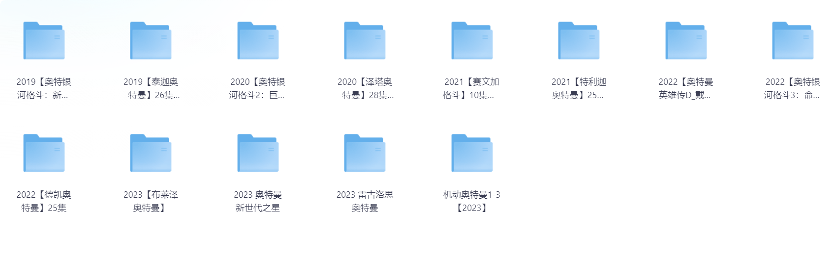 奥特曼大合集(剧集45部+37部电影动漫)1080P 高清 内封中字幕 2.9T
