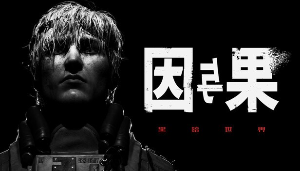 【PC】黑暗世界 因与果 Build.17844576 预购特典+全DLC 免安装中文版【30GB】