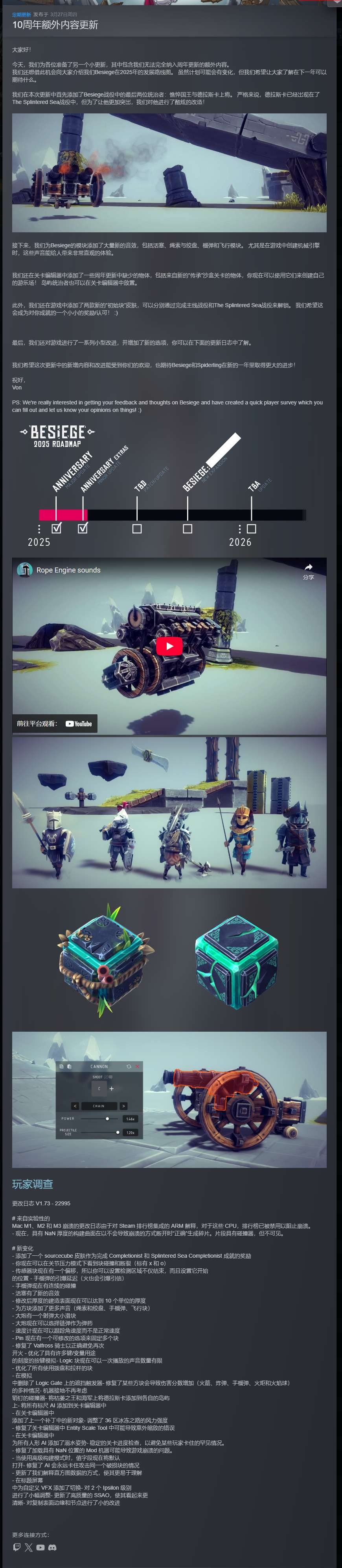 Besiege围攻 v1.73.22995 豪华中文 全DLC 【 PC】【 1.3GB】