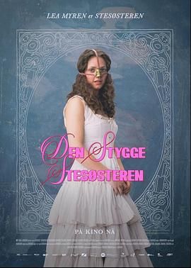 丑陋的继姐 Den stygge stesøsteren