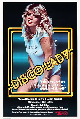 蹦迪小姐 Disco Lady