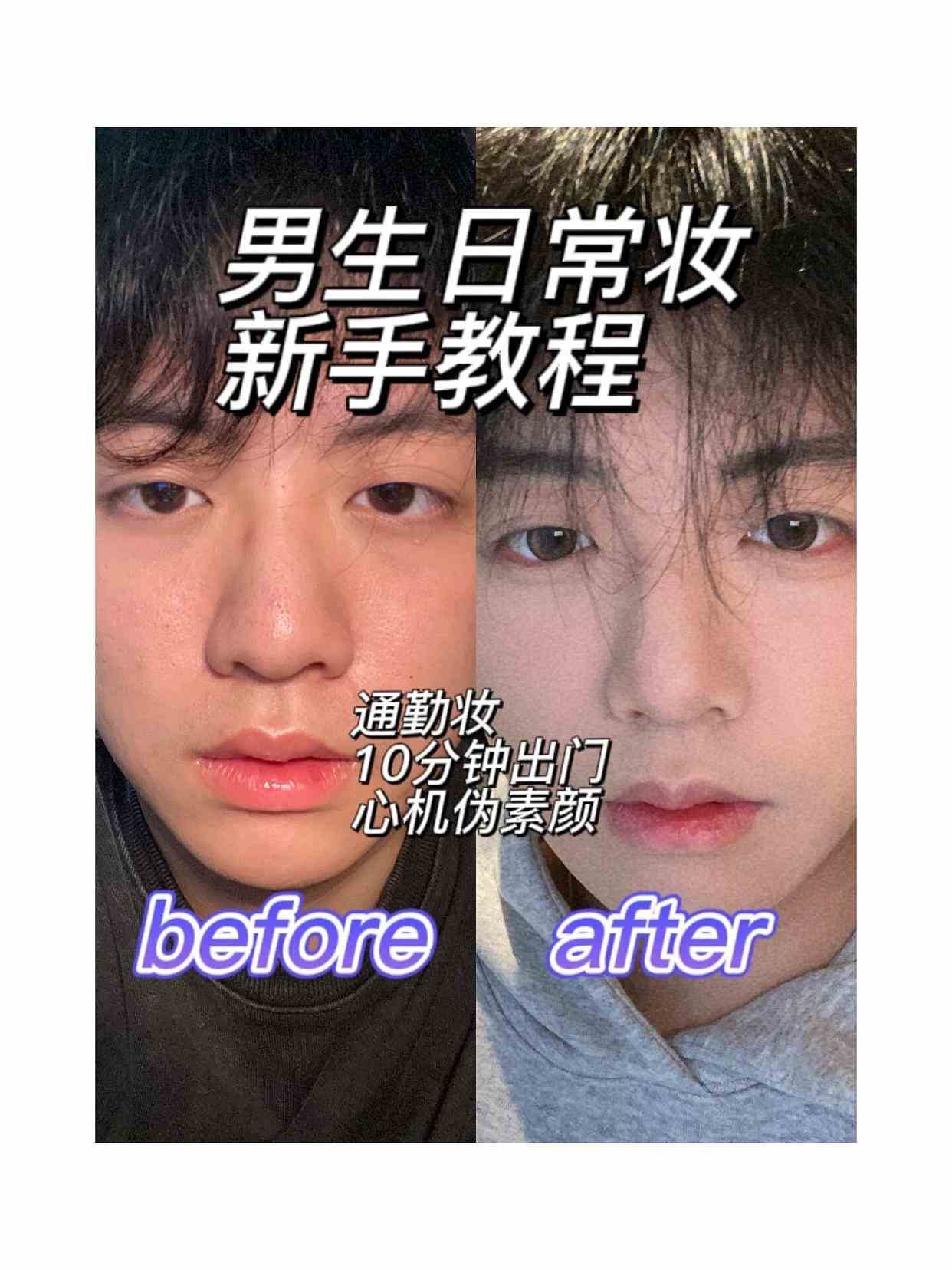 【男神化妆】男生零基础入门化妆成帅逼【9.4GB/MP4】