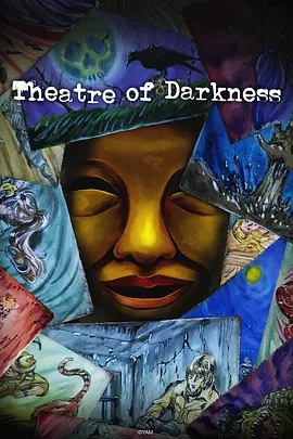 暗芝居 第十五季 闇芝居 第15期