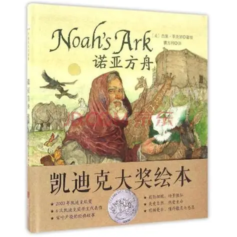 76部凯迪克金奖原版绘本pdf+mp3  [2.3GB]