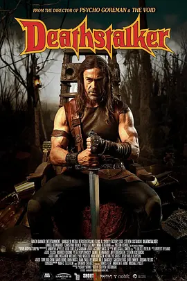 圣剑屠魔 Deathstalker