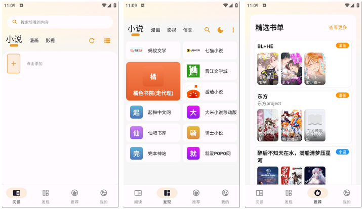 【安卓】猫番阅读v1.7.0 去广告版   [61.7MB]