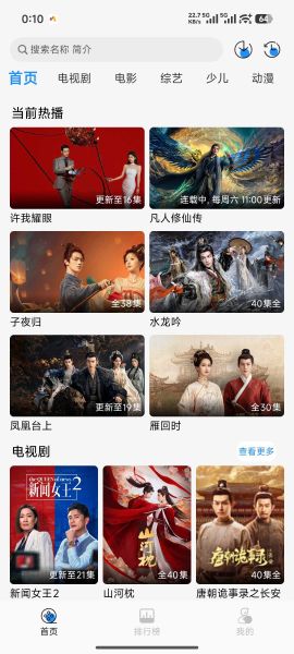 【安卓】椰子影视4K v2.0.1 去广告版  [43.2MB]