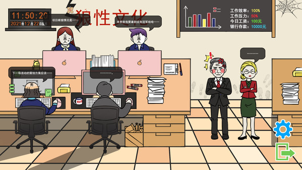 上班摸鱼模拟器 Build.7943848(Lazy at work)免安装中文版 截图