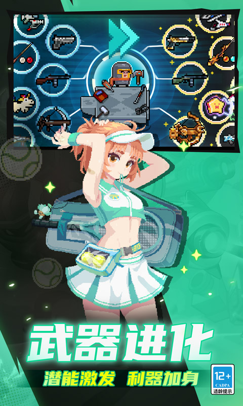 【安卓手机游戏】【闯关】元气骑士v7.1.0_内置作弊菜单 截图