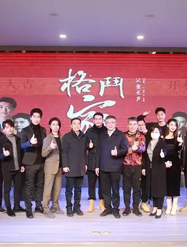 格斗家&middot;父爱无声