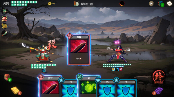 蜀末:血月三国 v3.2.93 免安装中文版 截图