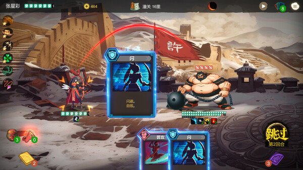 蜀末:血月三国 v3.2.93 免安装中文版 截图