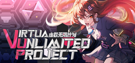 虚拟无限计划 v1.0.0.8（Virtua Unlimited Project）免安装中文版