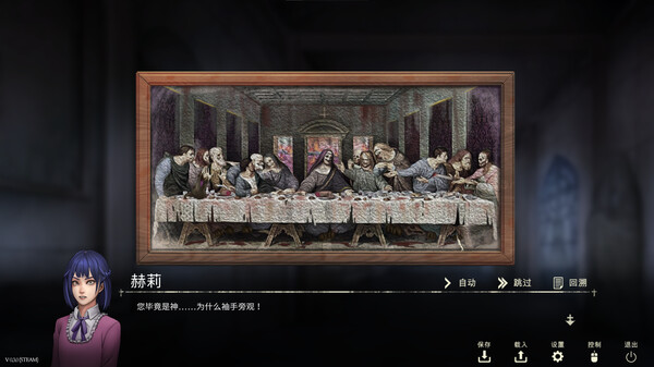鬼成圣:恐怖视觉小说 Build.10636228(Saint Maker - Horror Visual Novel)免安装中文版 截图