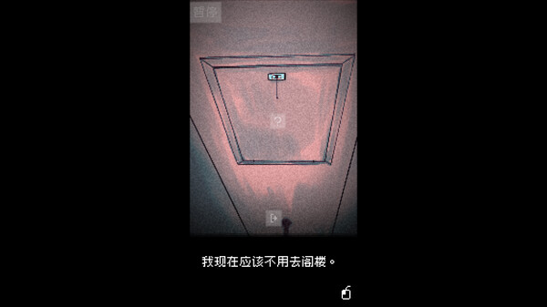 抬头只见天花板 v2.0.0.11（Looking Up I See Only A Ceiling）免安装中文版 截图